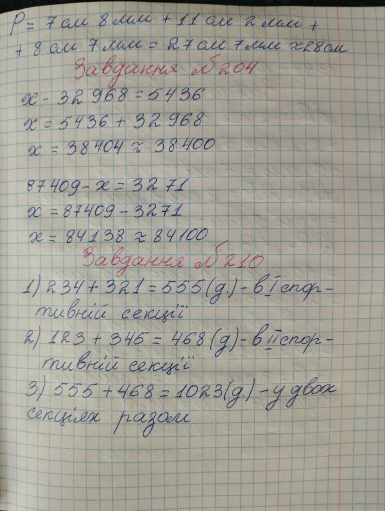 ГДЗ Математика 5 клас Бевз